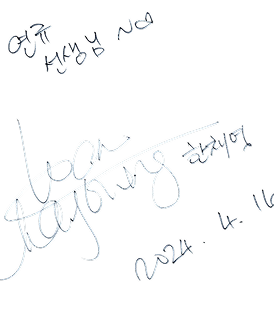 한채영 사인