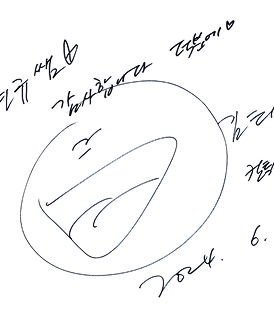 김태균 사인